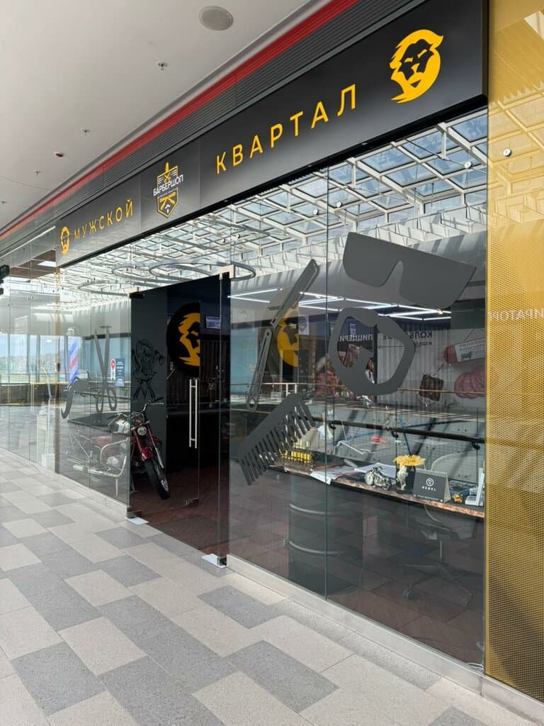 Салон красоты Мужской квартал