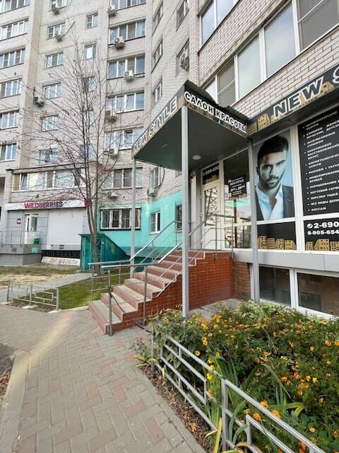 Салон красоты Нью Стайл