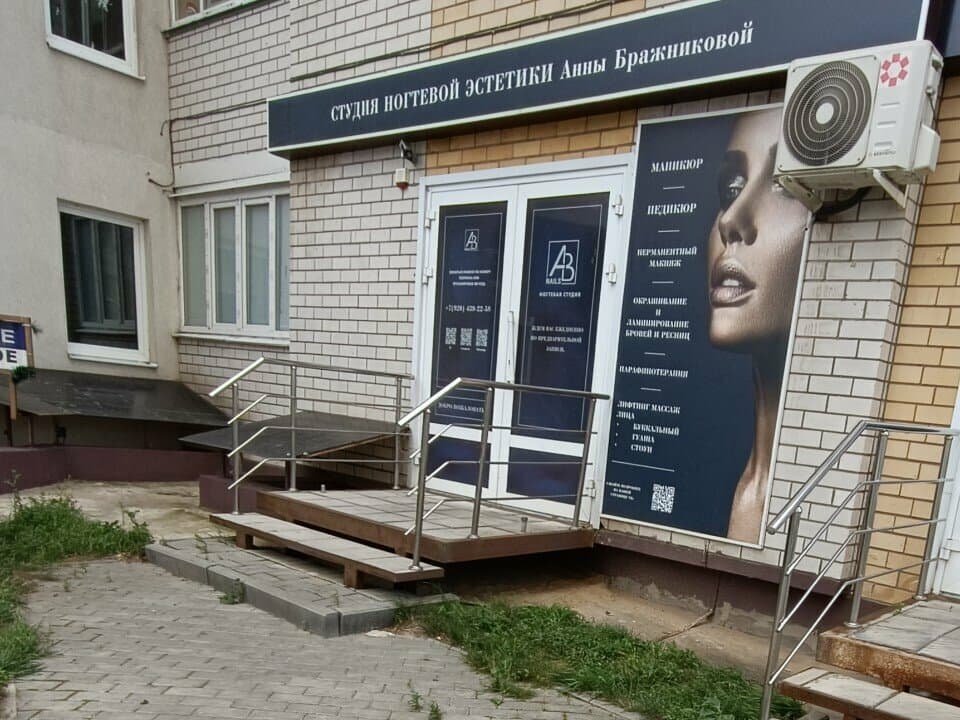 Салон красоты Nail School Anna Brazhnikova