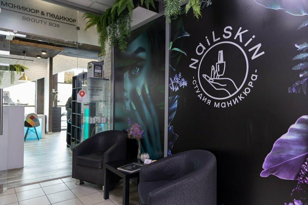 Салон красоты NailSkin
