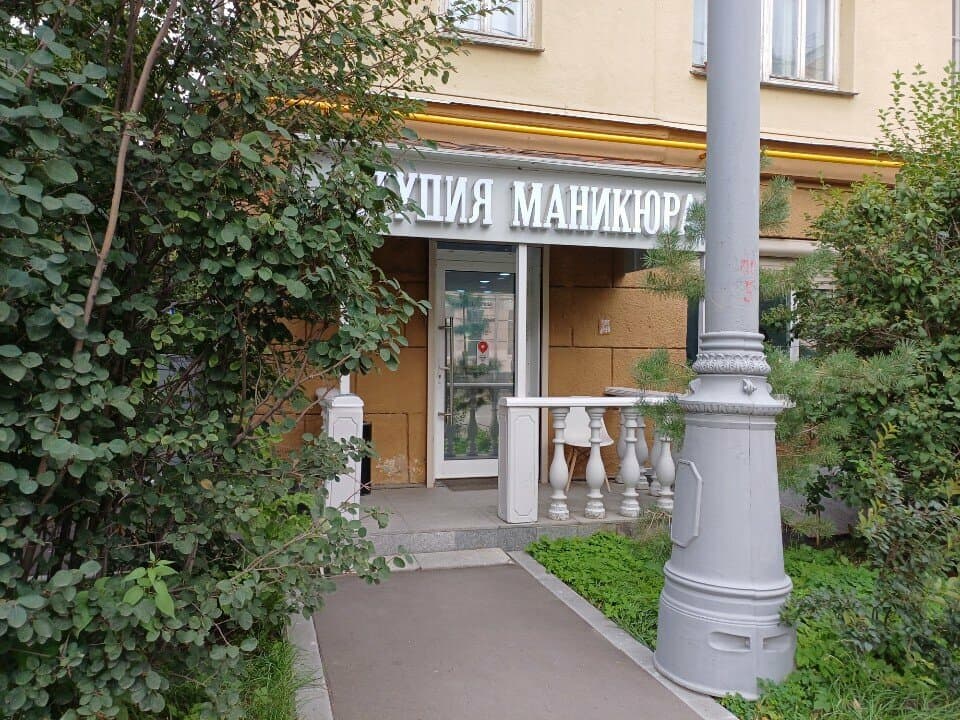 Салон красоты NailsToGo