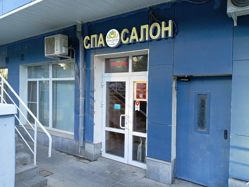 Салон красоты Наоми Тай СПА
