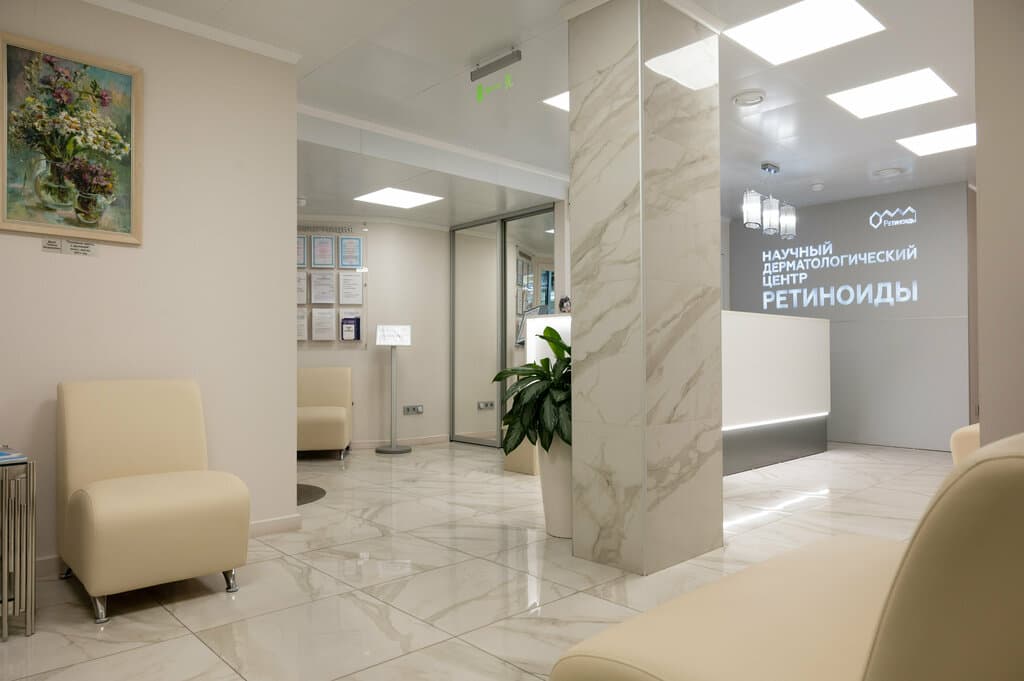 Салон красоты Научный дерматологический центр Ретиноиды