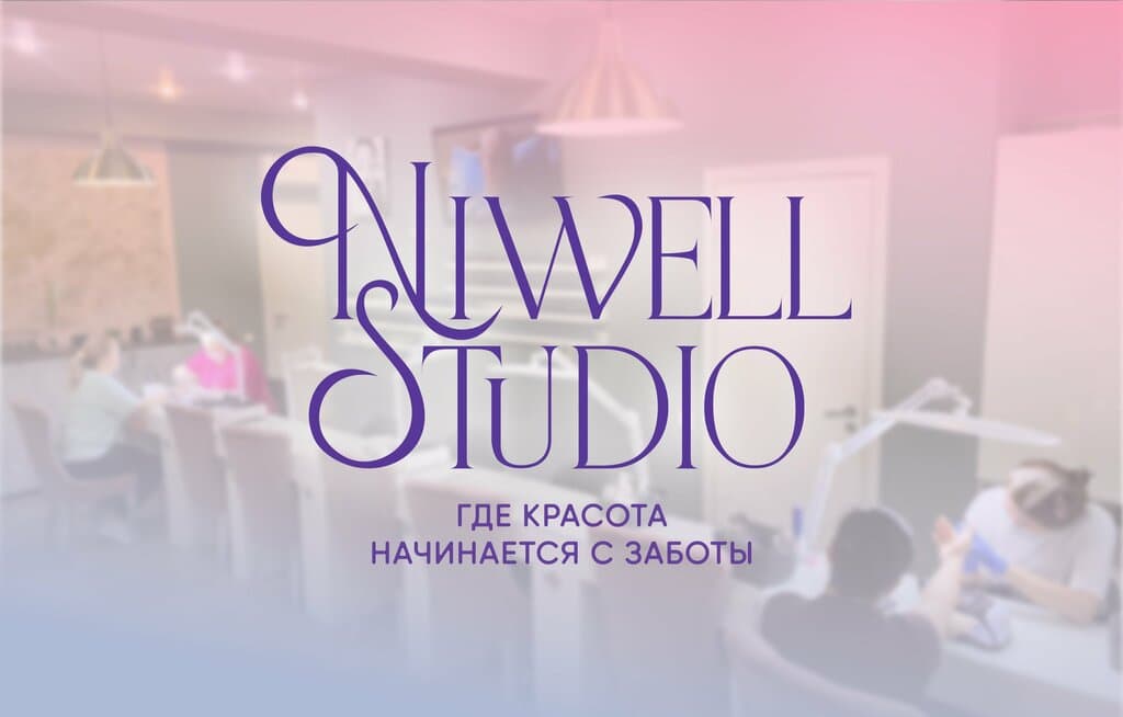 Салон красоты Niwell Studio