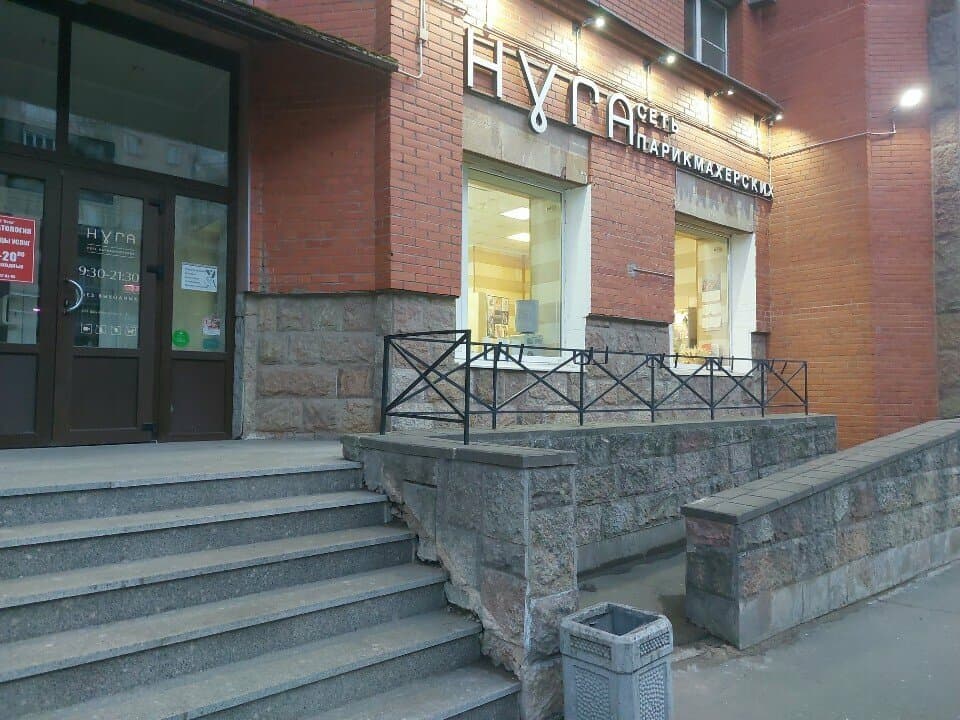 Салон красоты Нуга