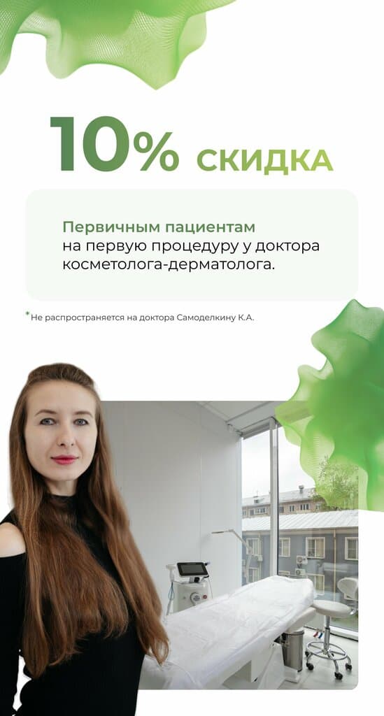 Салон красоты Нувель клиник