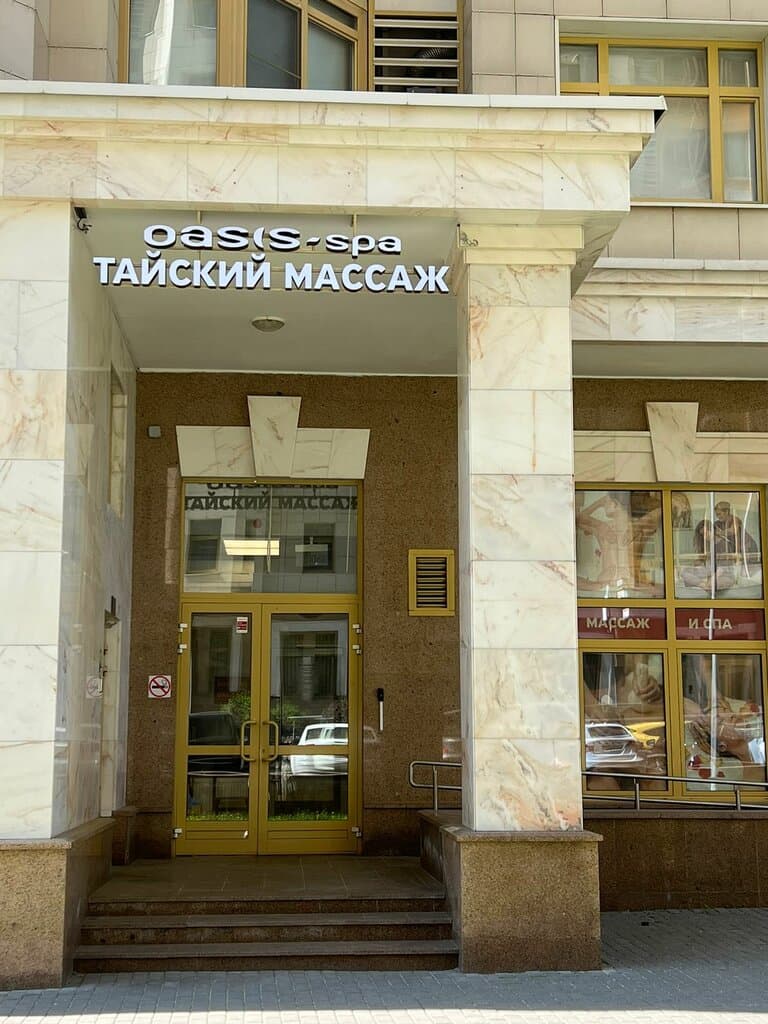 Салон красоты Оазис-спа