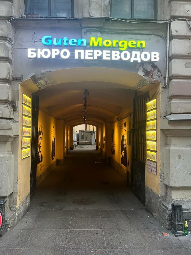 Салон красоты Oberiu Tattoo