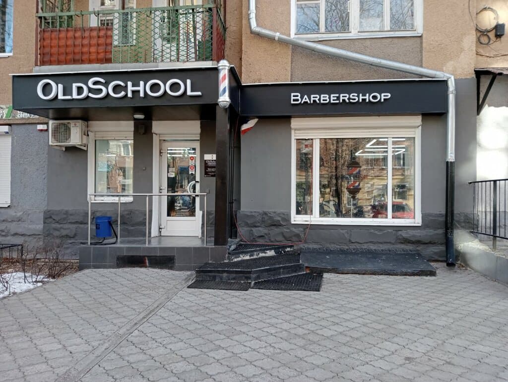Салон красоты OldSchool