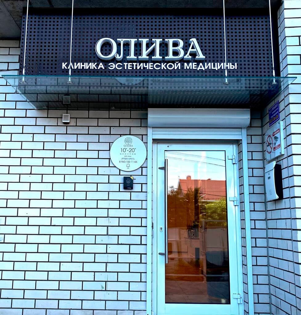 Салон красоты Олива