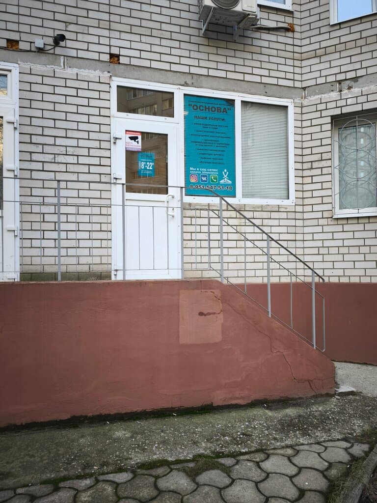 Салон красоты Основа