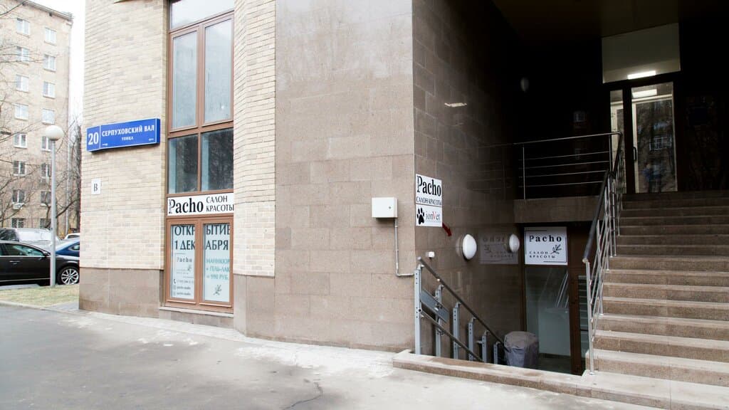 Салон красоты Pacho