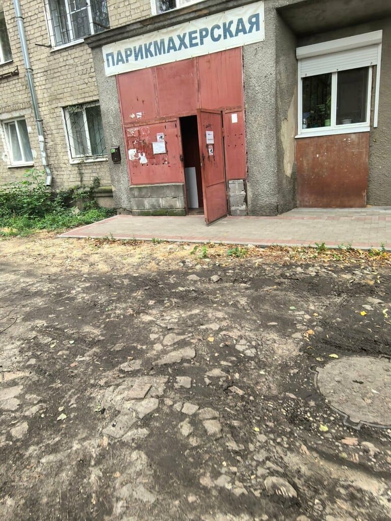 Салон красоты Парикмахерская