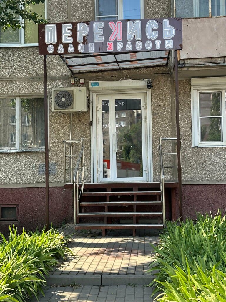 Салон красоты Перекись