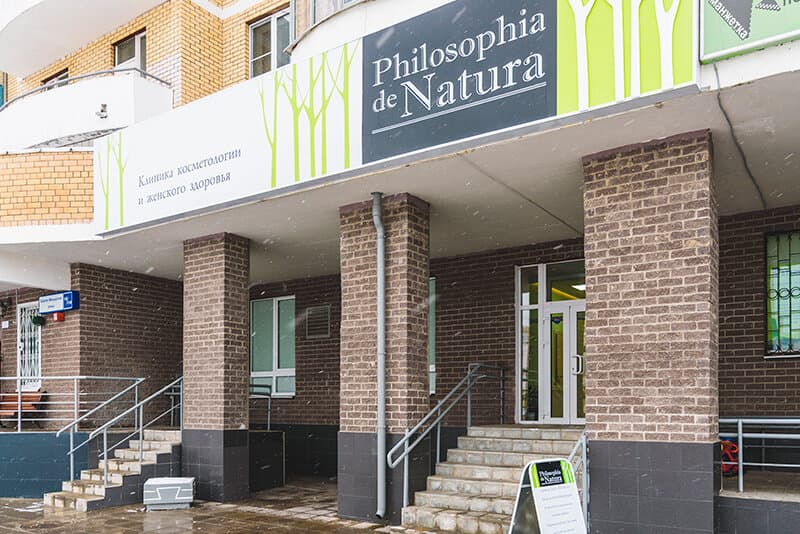 Салон красоты Philosophia de Natura