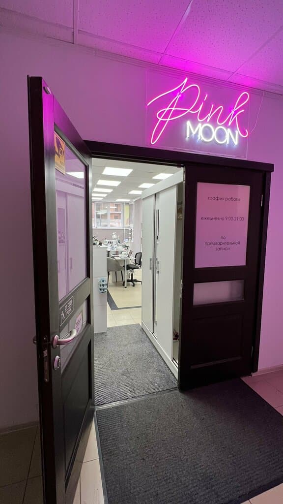 Салон красоты Pink Moon Nails