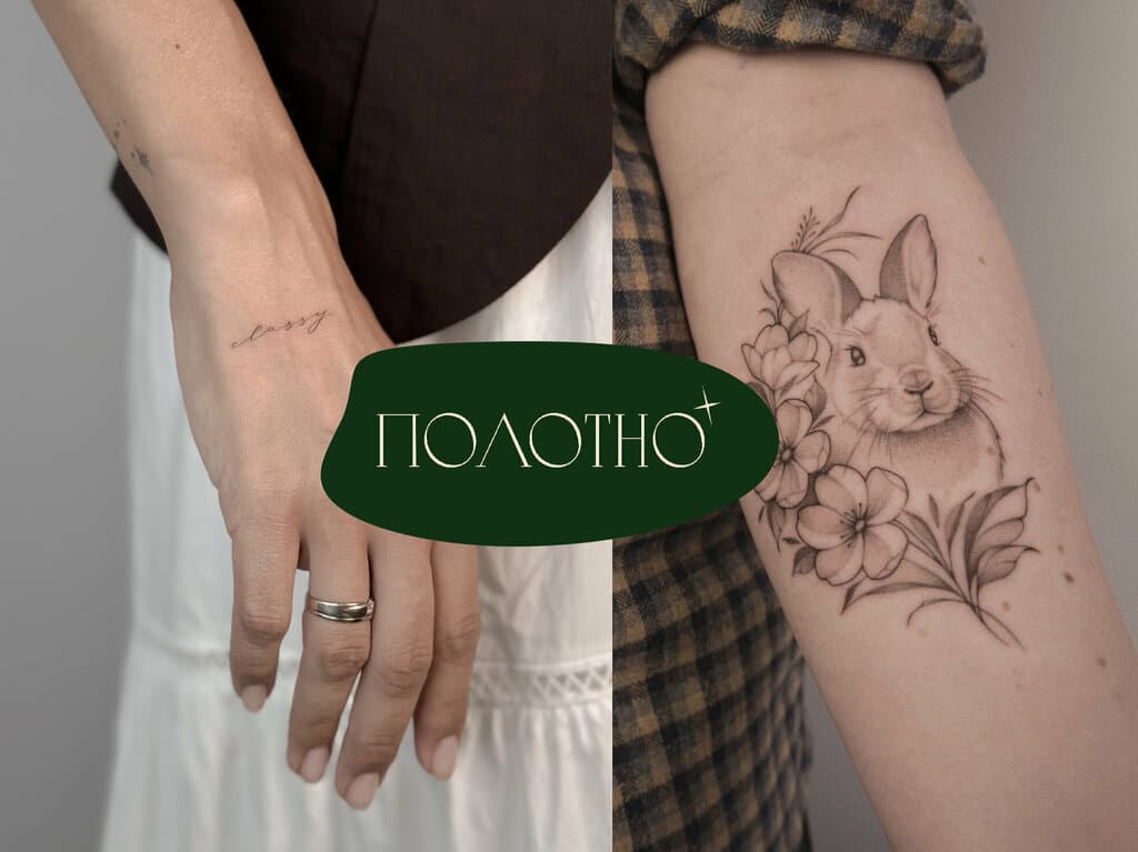 Салон красоты Полотно