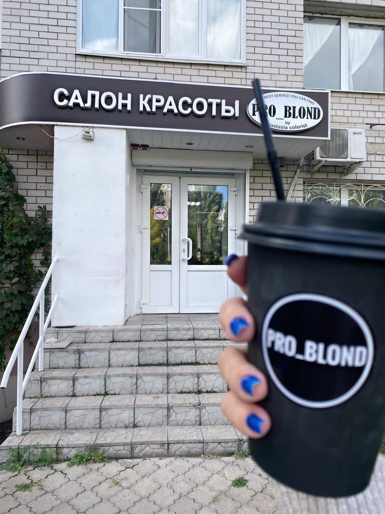 Салон красоты Pro_blond