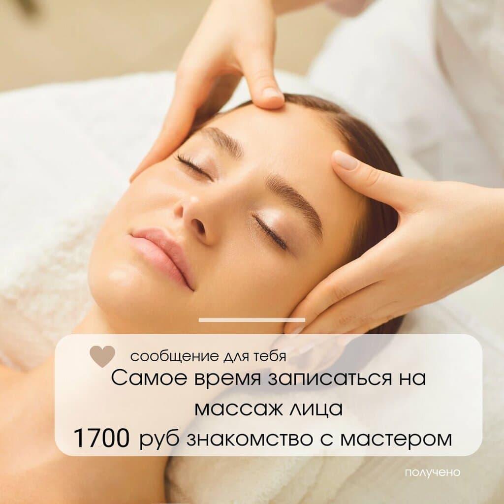 Салон красоты Про Лицо и Тело