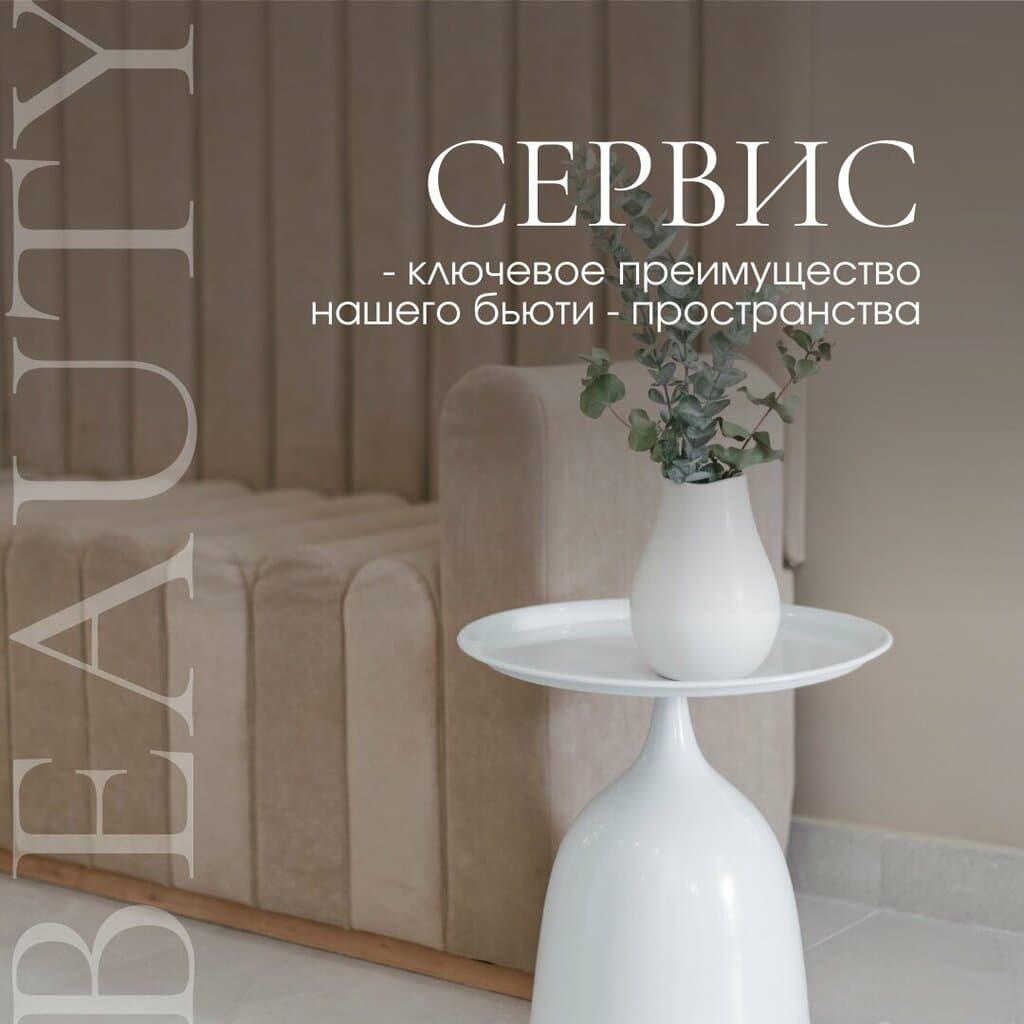 Салон красоты Prostobeauty