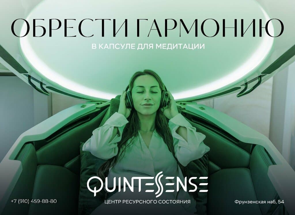 Салон красоты QuintesSense