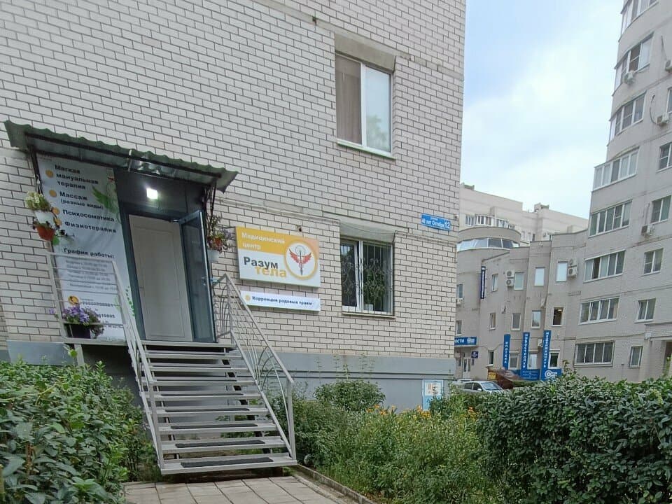 Салон красоты Разум тела