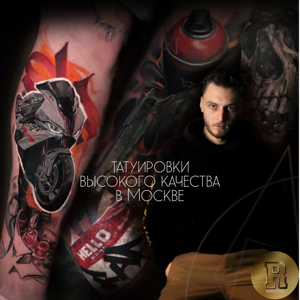 Салон красоты Redraf Tattoo