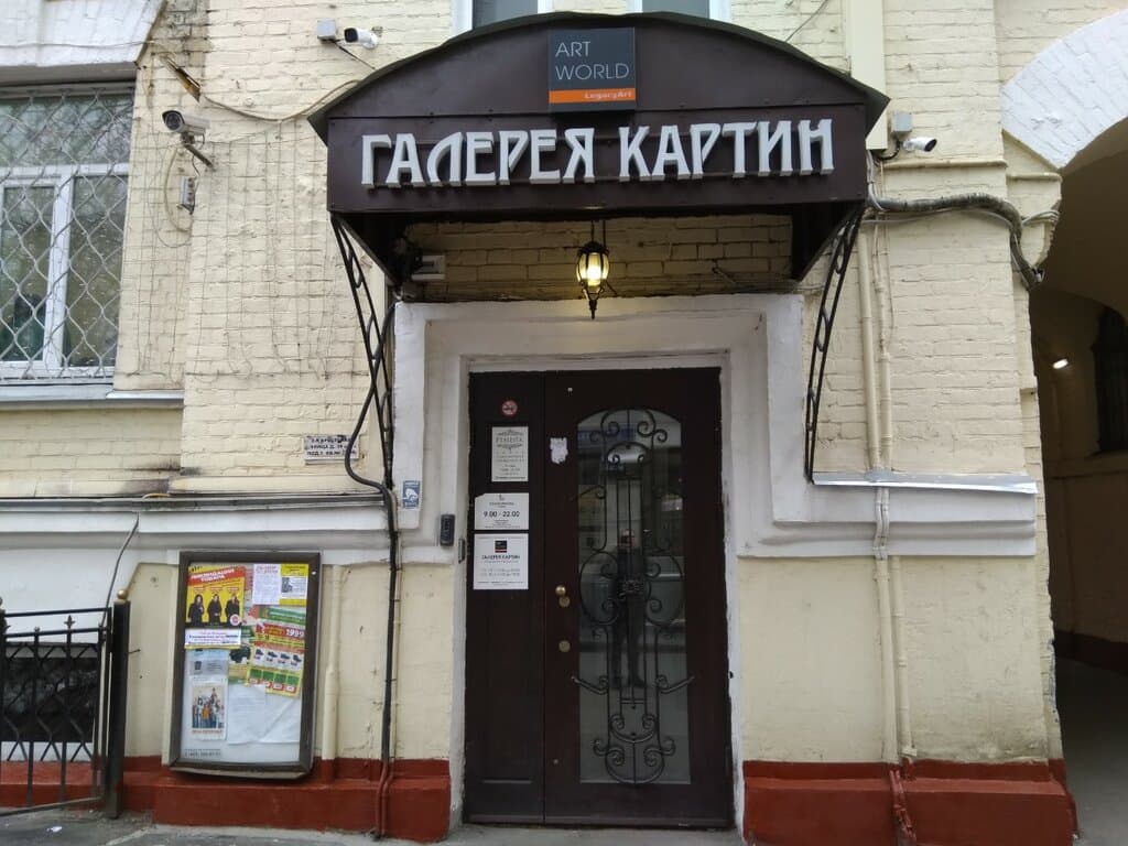 Салон красоты Ремейк