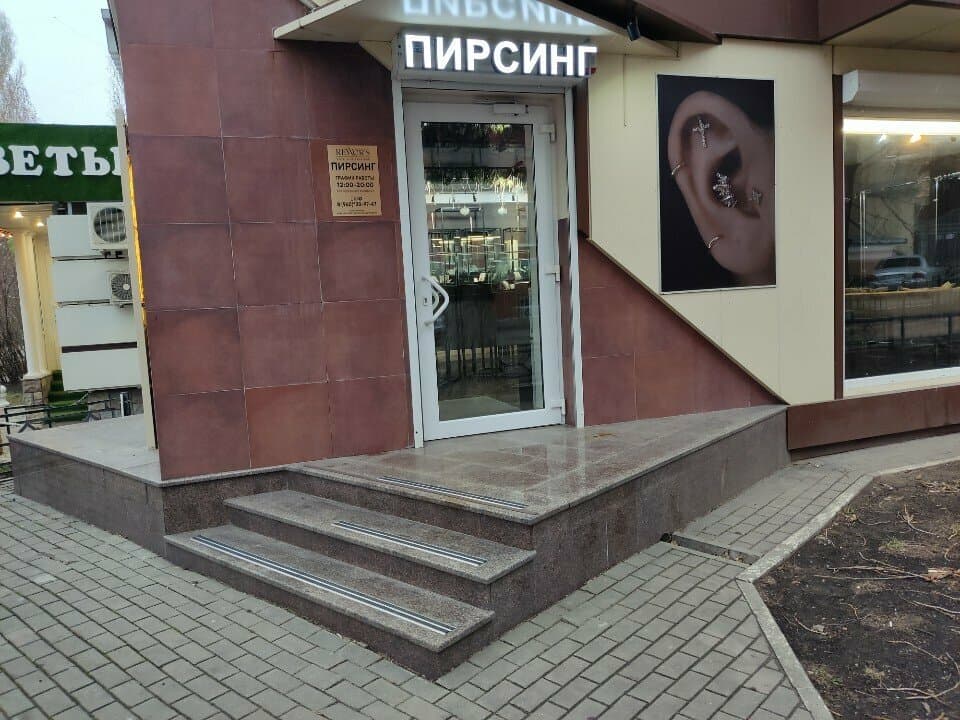 Салон красоты Rewers