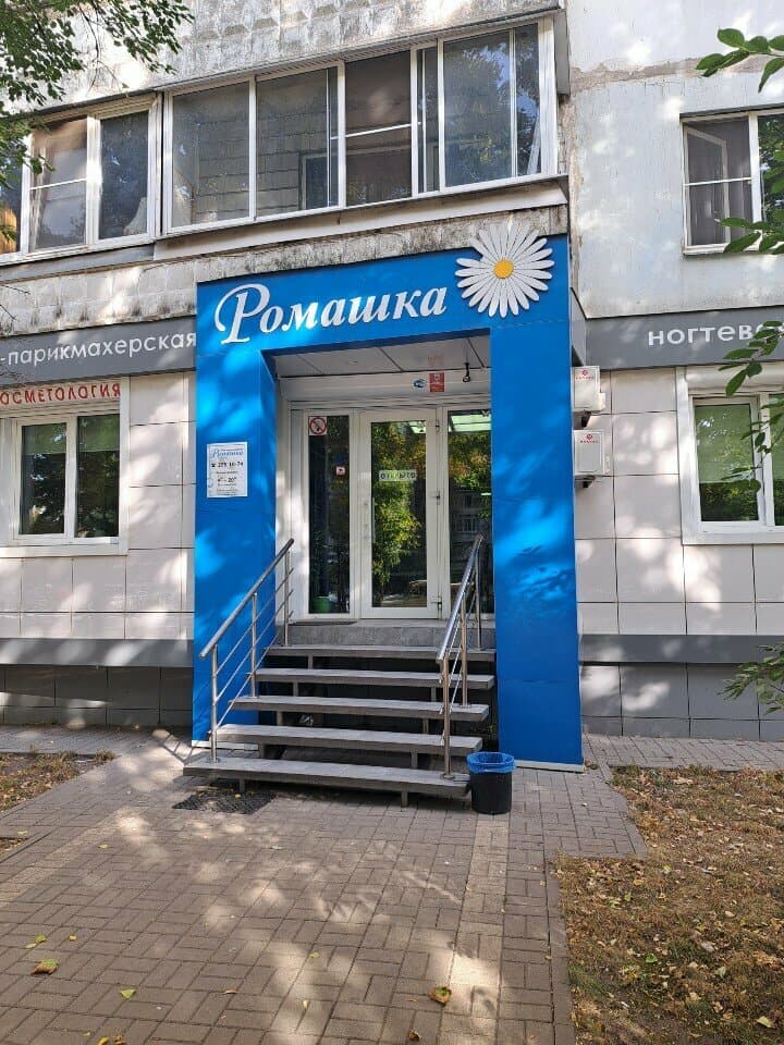 Салон красоты Ромашка