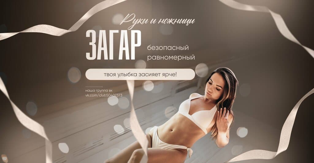 Салон красоты Руки и ножницы