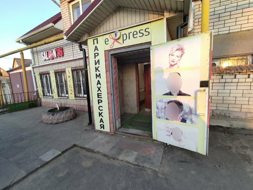 Салон красоты Salon36