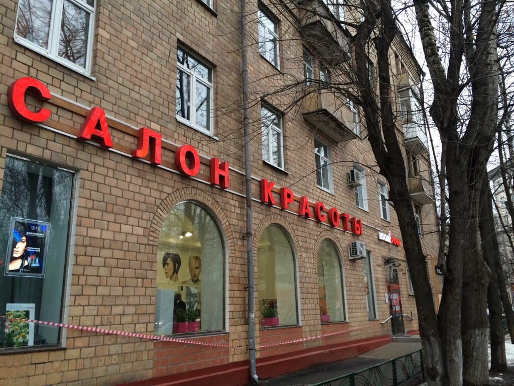 Салон красоты Салон № 8