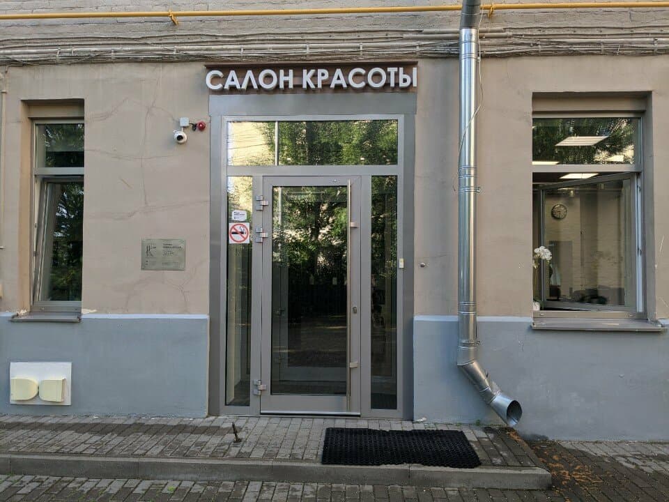 Салон красоты Салон красоты Надежды Кривошеевой