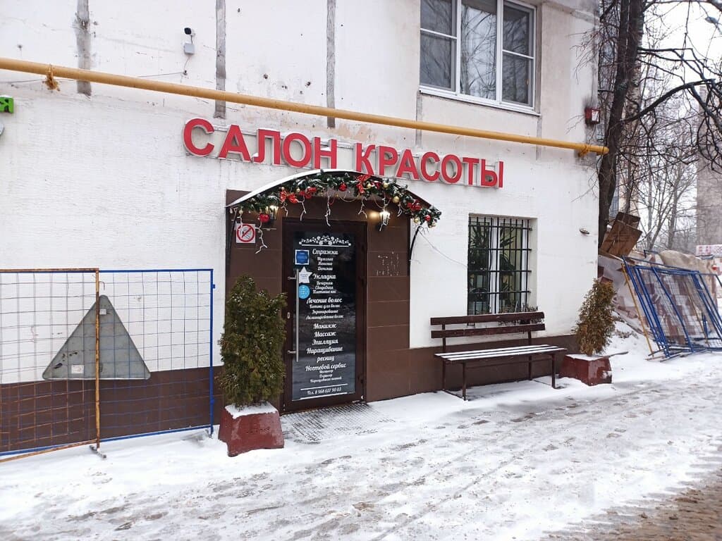 Салон красоты Салон красоты Николь