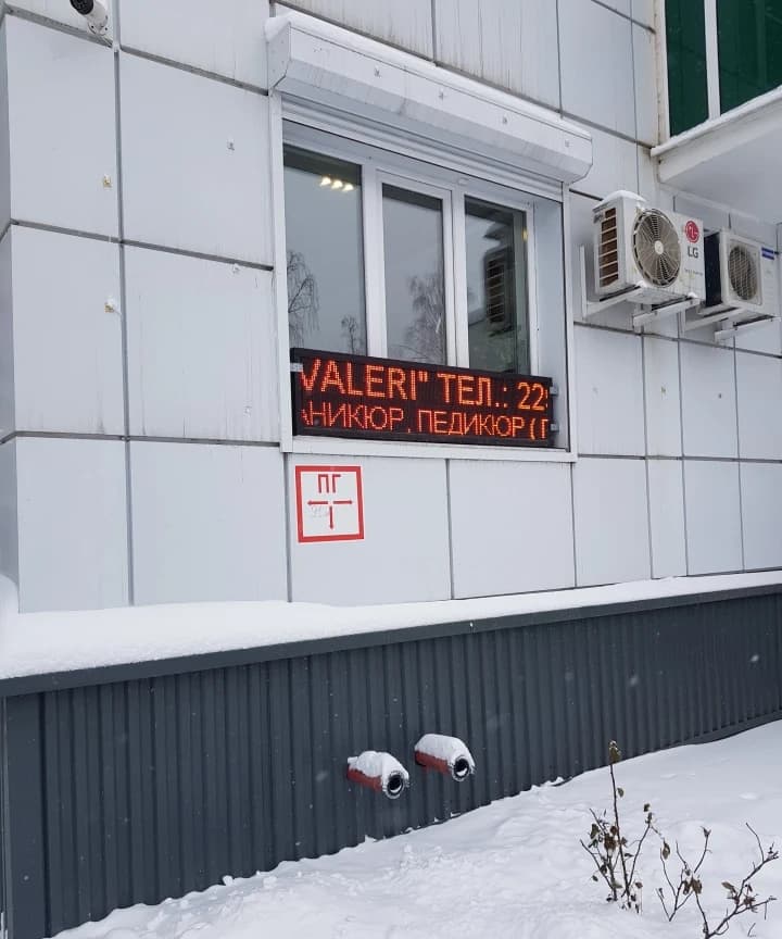 Салон красоты Салон красоты Valeri на Беговой улице