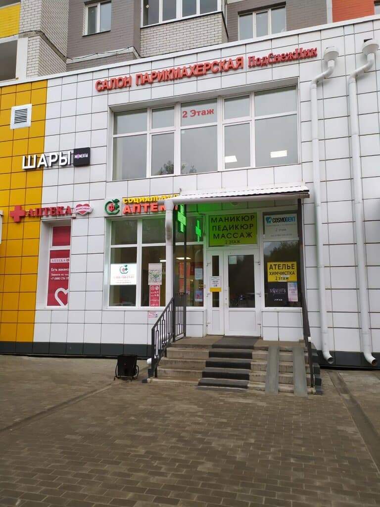 Салон красоты Салон-парикмахерская ПодСнежНик