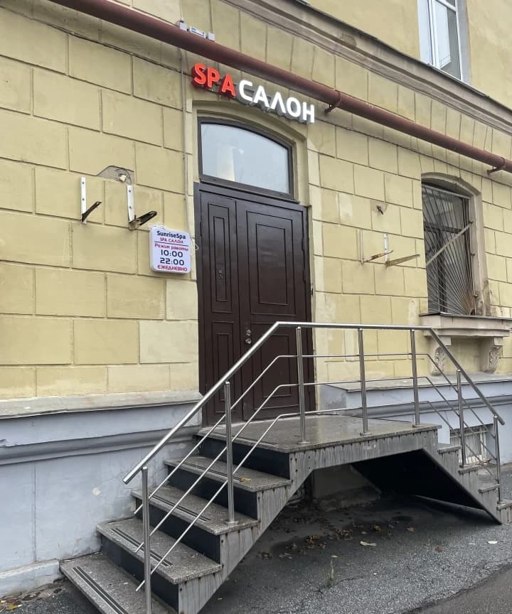 Салон красоты Салон SunriseSpa на Московском проспекте