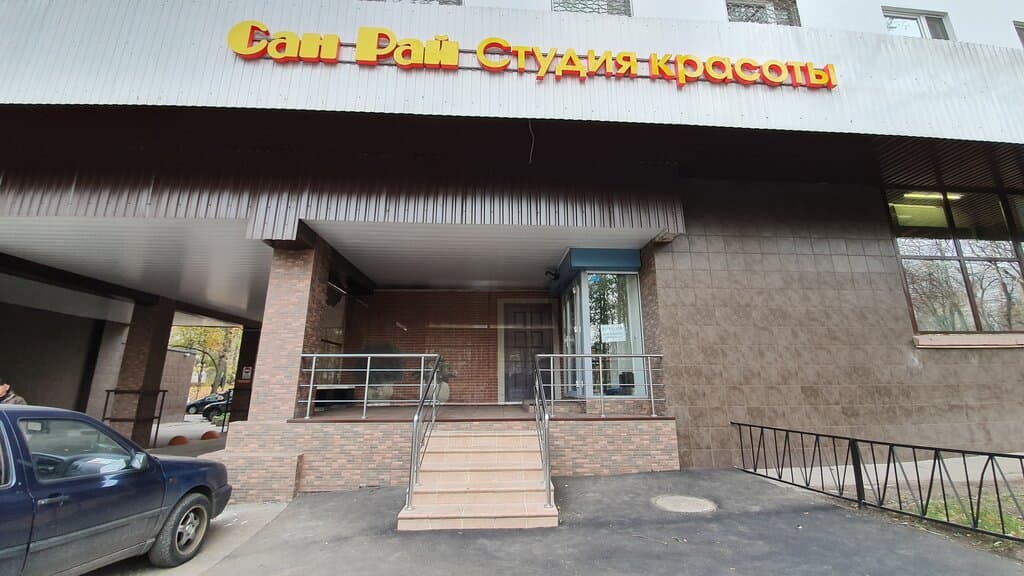Салон красоты СанРай