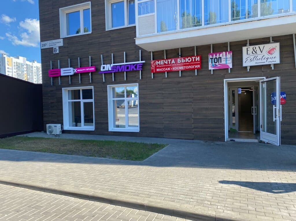 Салон красоты Sb Beauty Studio