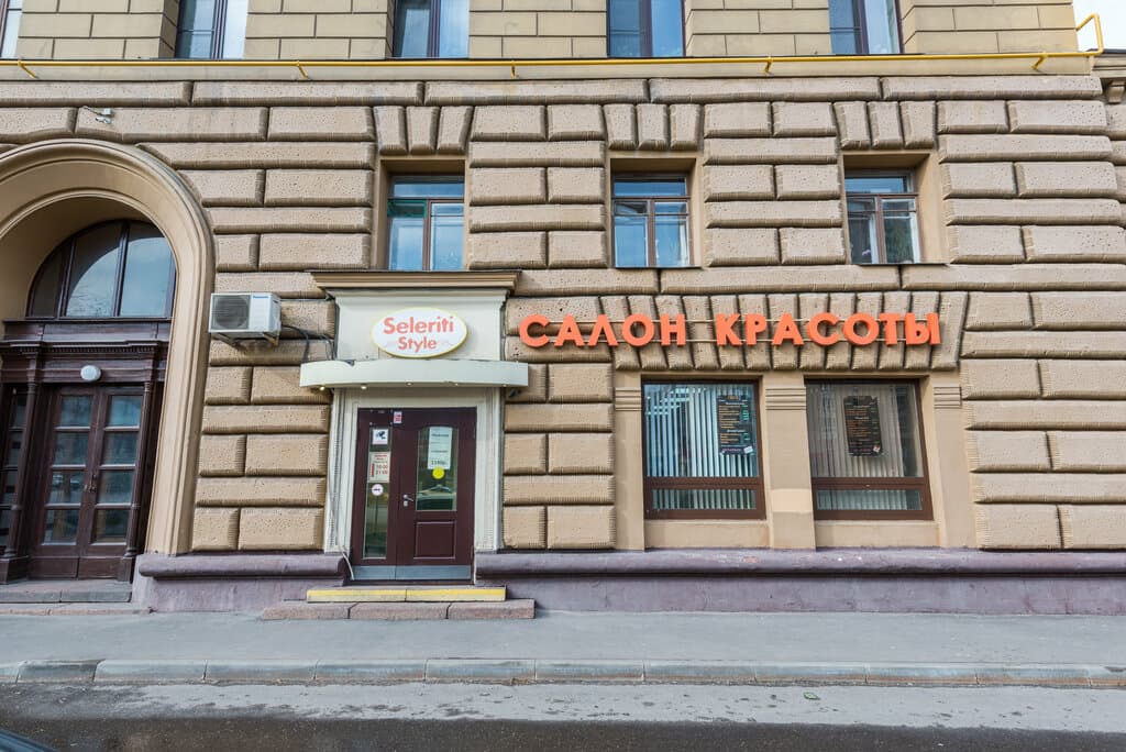 Салон красоты Selerity Style