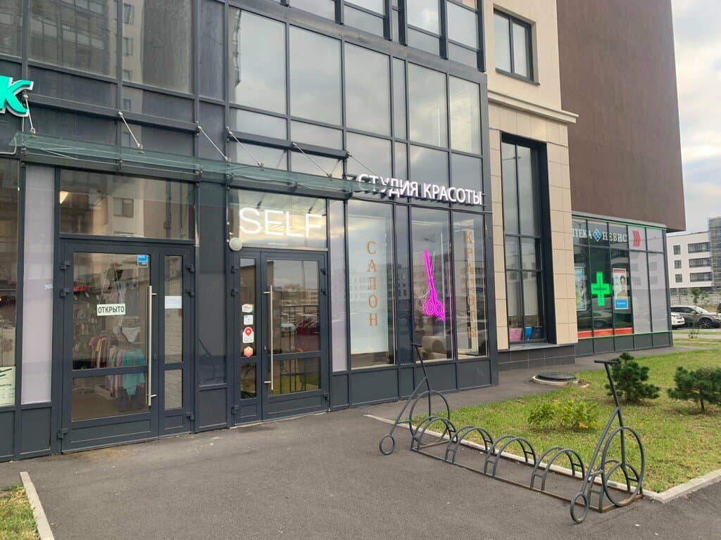 Салон красоты Self