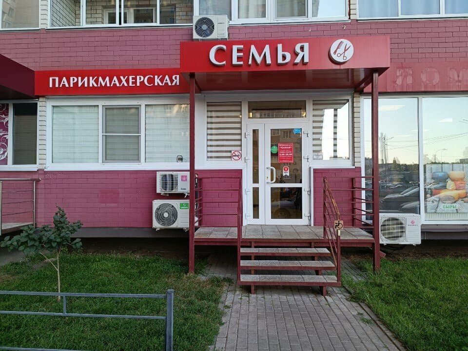 Салон красоты Семья