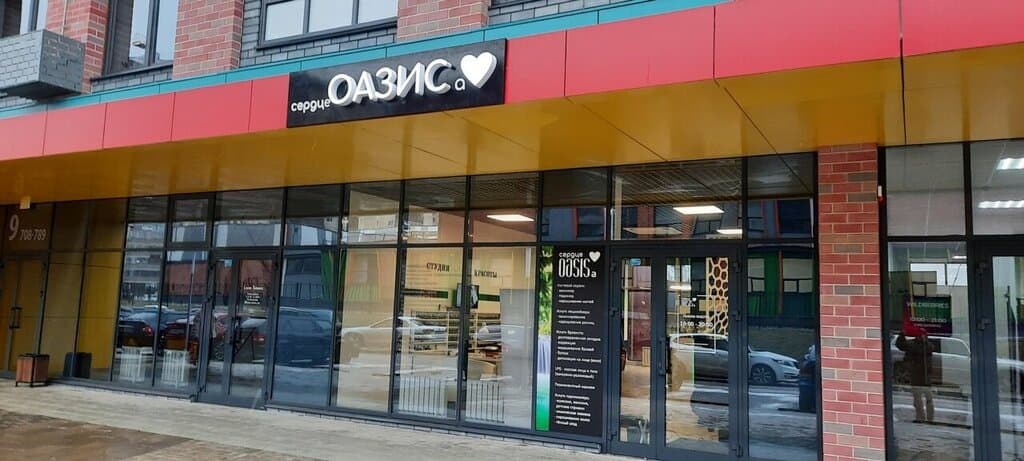 Салон красоты Сердце оазиса