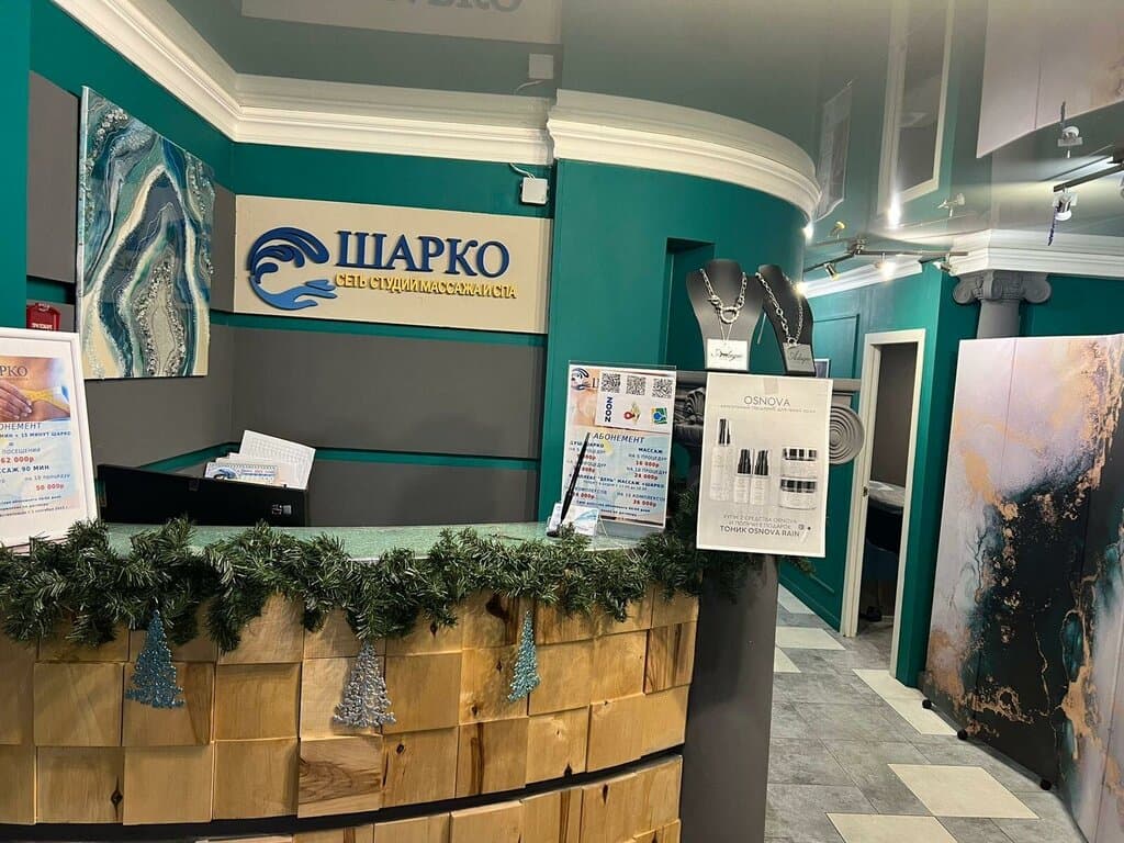 Салон красоты Шарко