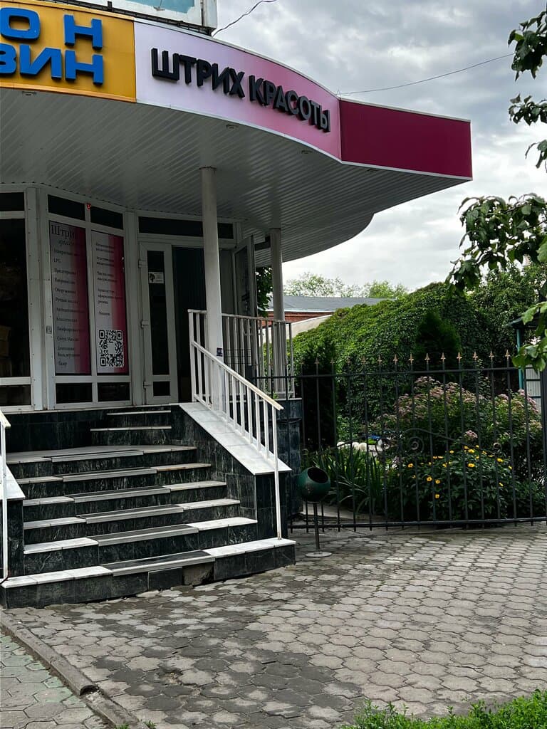 Салон красоты Штрих Красоты