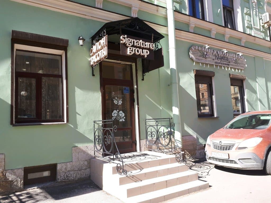 Салон красоты Signature