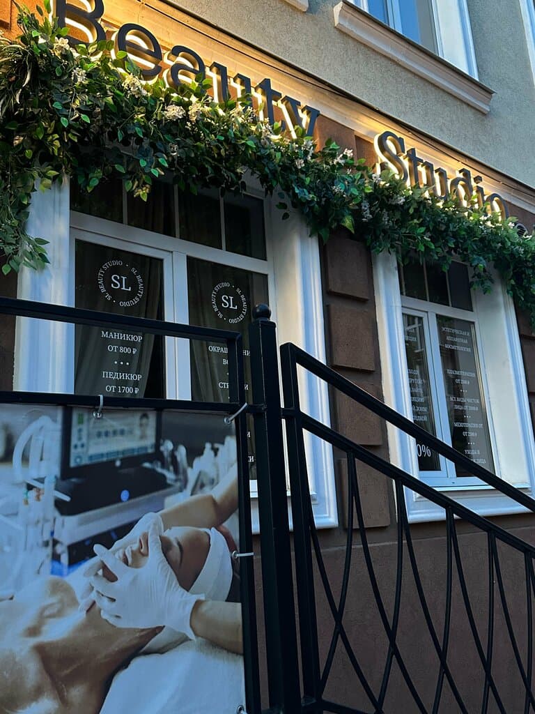 Салон красоты SL Beauty Studio
