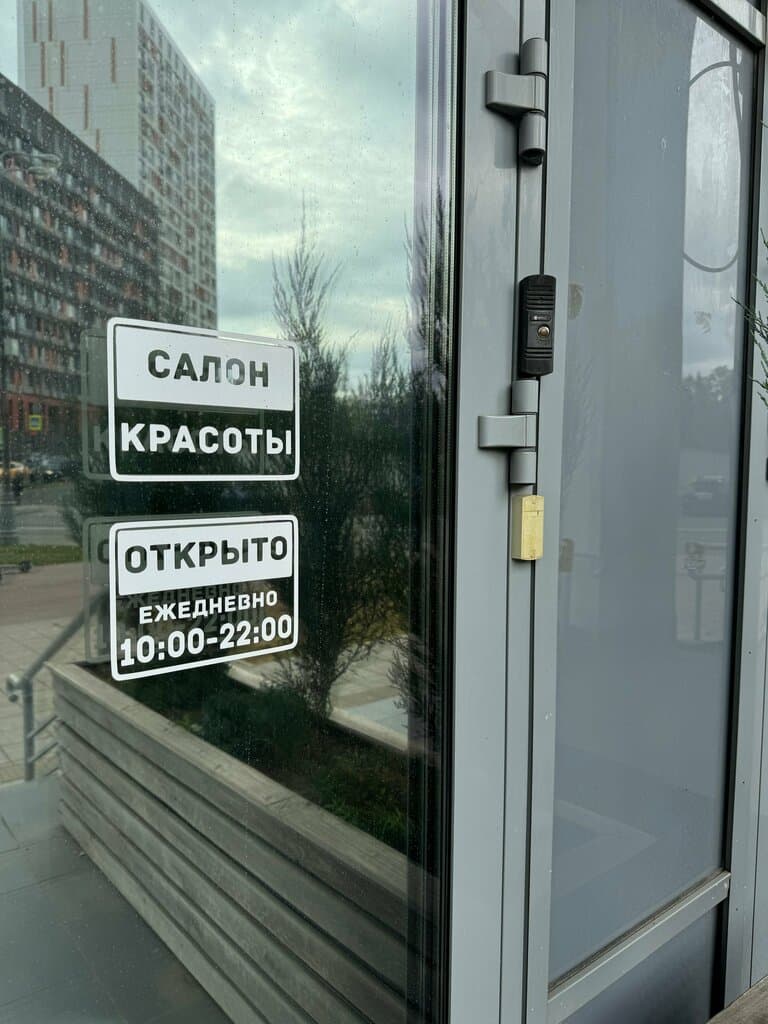 Салон красоты SM Beauty Pro Center