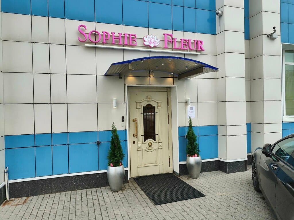 Салон красоты Софи Флёр
